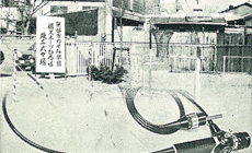 京都橘ライオンズクラブ|活動|1973年度