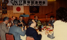 京都橘ライオンズクラブ|活動|1979年度