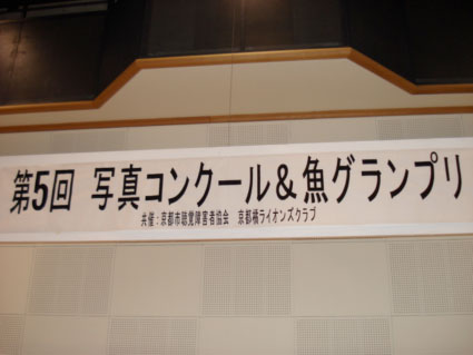今年の会場は、天井も高く広々としていました