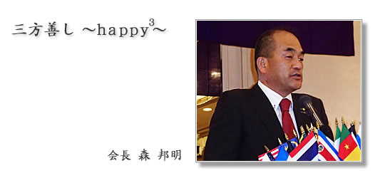 京都橘ライオンズクラブ|2015年度会長 森 邦明